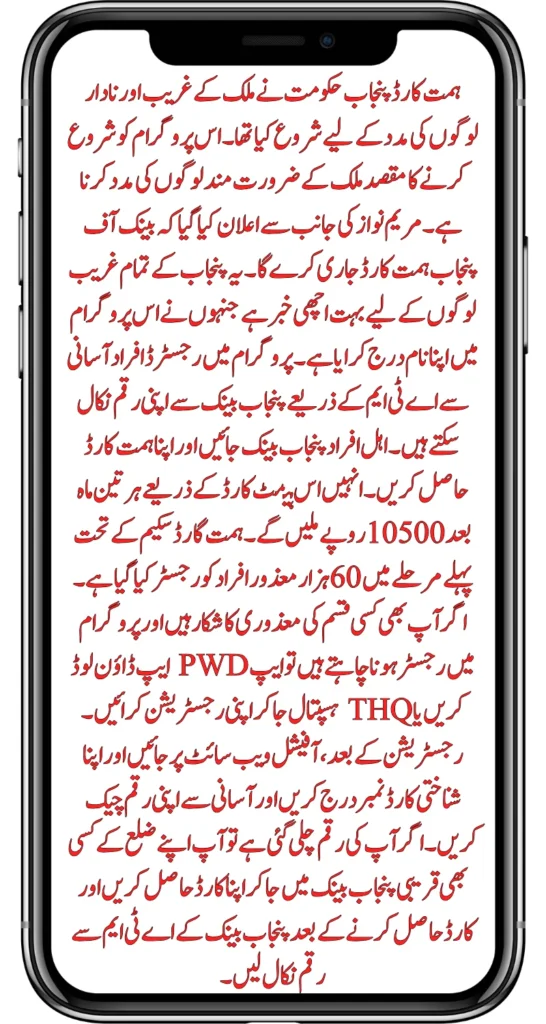 Himmat Card