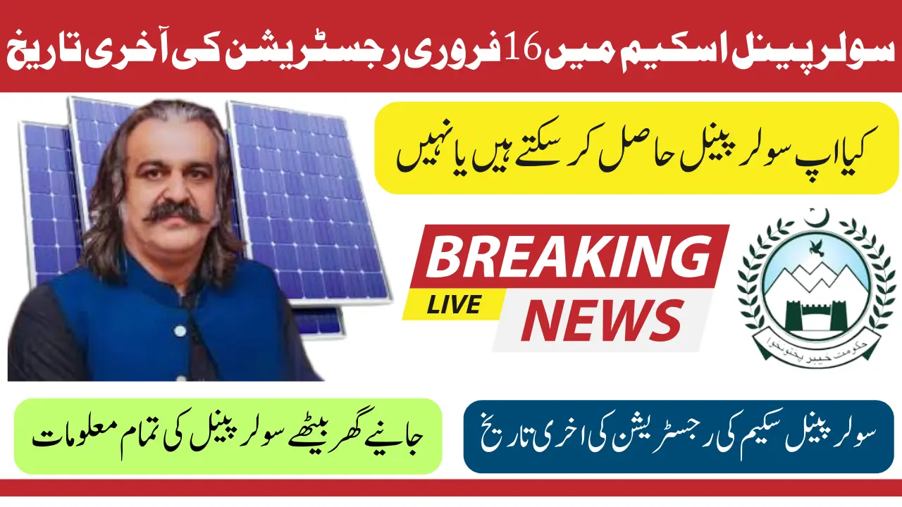 Free Solar Panel Registration Online KPK Free Panels for Low-Income Families – Apply Before Feb 16