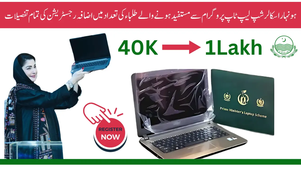 Honhaar Scholarship Laptop Scheme Beneficiaries Increased from 40,000 to 100,000 – Details and Eligibility Guide