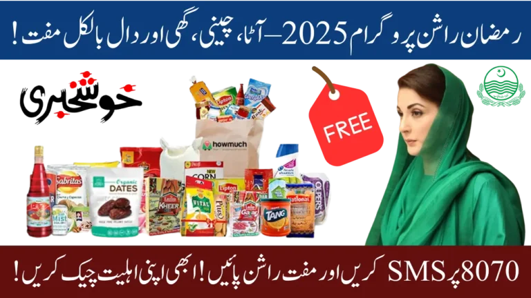 PSER Survey Is Mandatory For Free Ramzan Rashan Program Registration 2025 - How Can Benefit