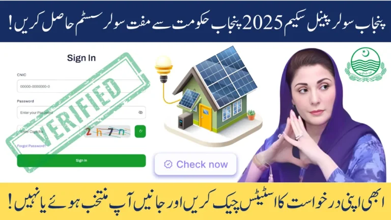 Punjab Govt Starts Selecting Deserving Households for Punjab Solar Panel Scheme – Check Your Status Now!