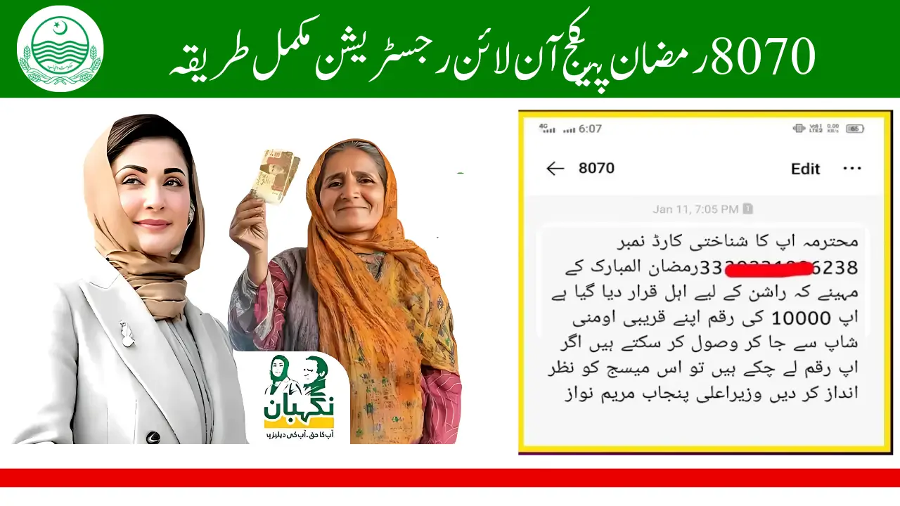 8070 Ramzan Package Online Registration Complete Method