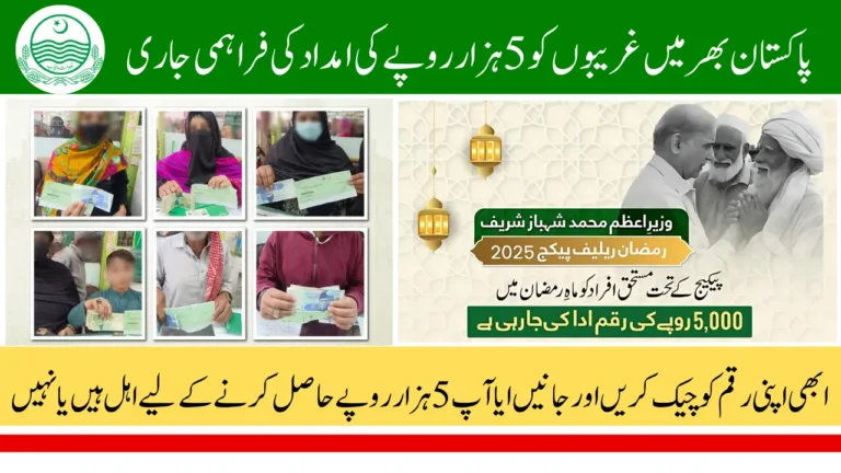 9999 Online Check 5000 Ramzan Relief Via Helpline