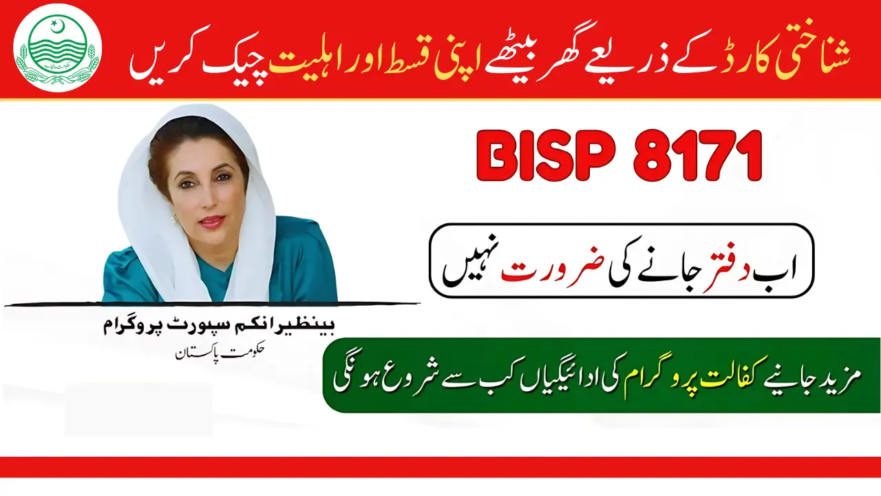 BISP 8171 Check Online CNIC 2025 New Balance 13500