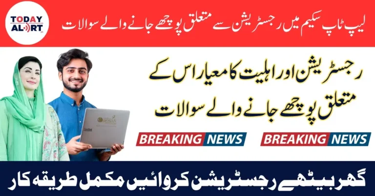 CM Punjab Laptop Scheme 2025 Online Apply and FAQs