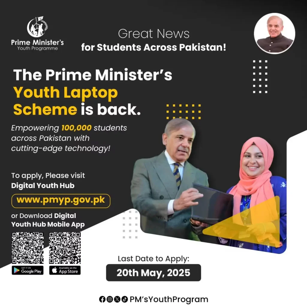 PM Laptop Scheme 2025