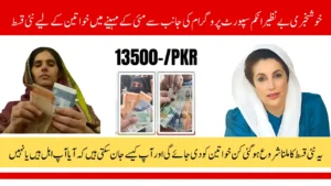 BISP 13500 May 2025 Payment Details, Here is How to Get Payment