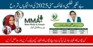 Benazir Taleemi Wazaif May 2025 Payment Details and Eligibility