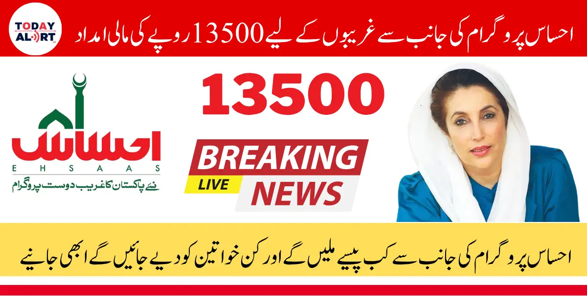 8171 Ehsaas Program 13500 Payment – June & July Distribution Process Explained