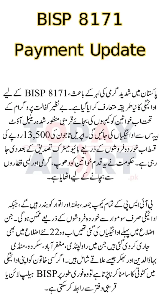 BISP 8171 Payment Method Changed Due to Heatwave - Now What to do?