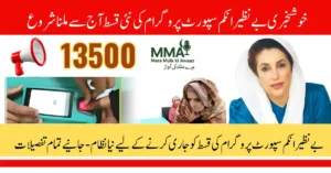 BISP Biometric Retail Disbursement - BISP New Payment Method Details