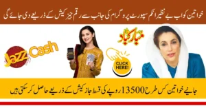 BISP Payment Jazz Cash Withdrawal Process Details