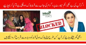 BISP Payment blocked Due to expired CNIC - Here is how to fix