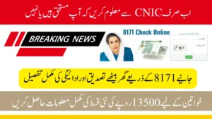 8171 Check Online CNIC 2025 Full Verification Process and Payment Information for Eligible Women