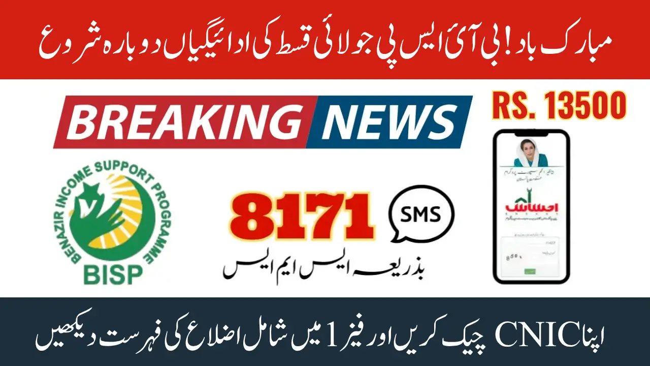 BISP 8171 July 2025 Payment Reactivated in Phase 1 Districts – Full Details Inside