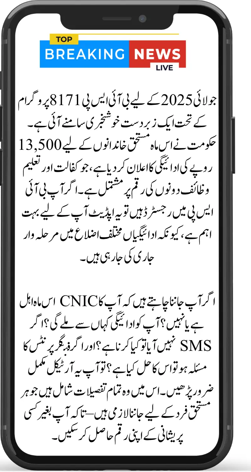 Big News for BISP 8171 Payment Beneficiaries July 2025 – Full Payment Update