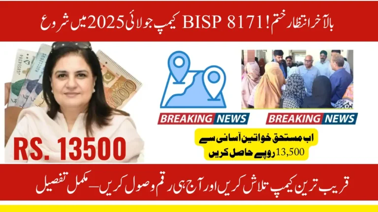 BISP 8171 Payment Camps July 2025 Set Up Across Pakistan for Easy Distribution
