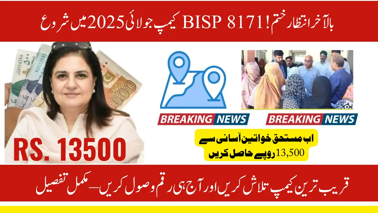 BISP 8171 Payment Camps July 2025 Set Up Across Pakistan for Easy Distribution