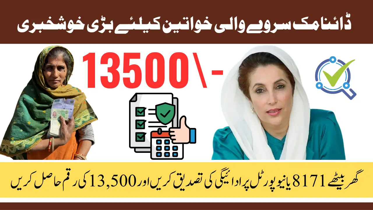 BISP 8171 Payment Verification August 2025 Latest Update For dynamic Surveyed Women