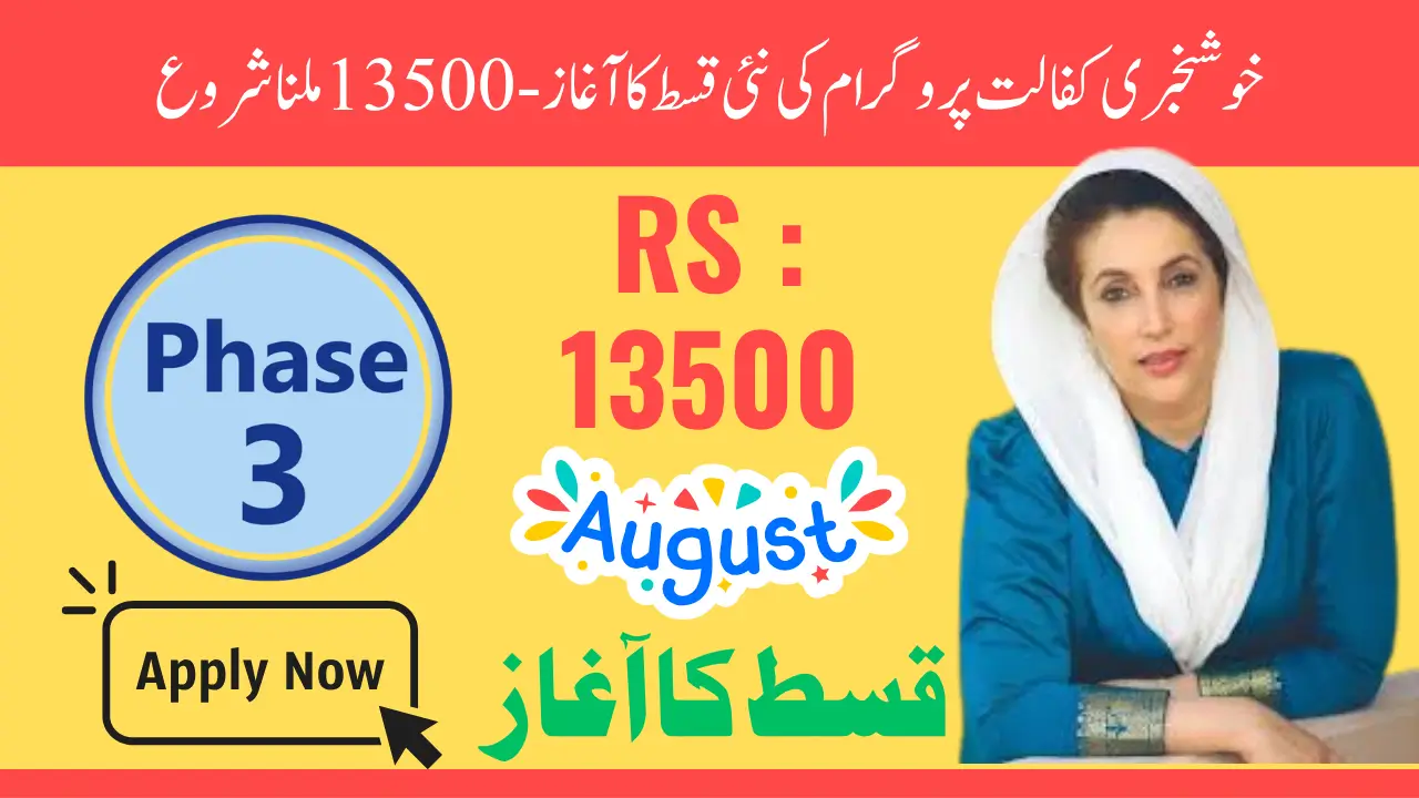 BISP 8171 Phase 3 August 2025 Rollout Begins – Smart Guide for Seamless Payment Access