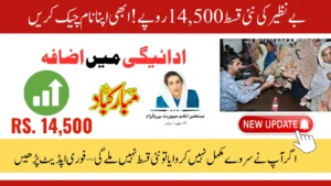 BISP Payment Increase 2026 Confirmed Update with New Amount Details and Beneficiary List Info