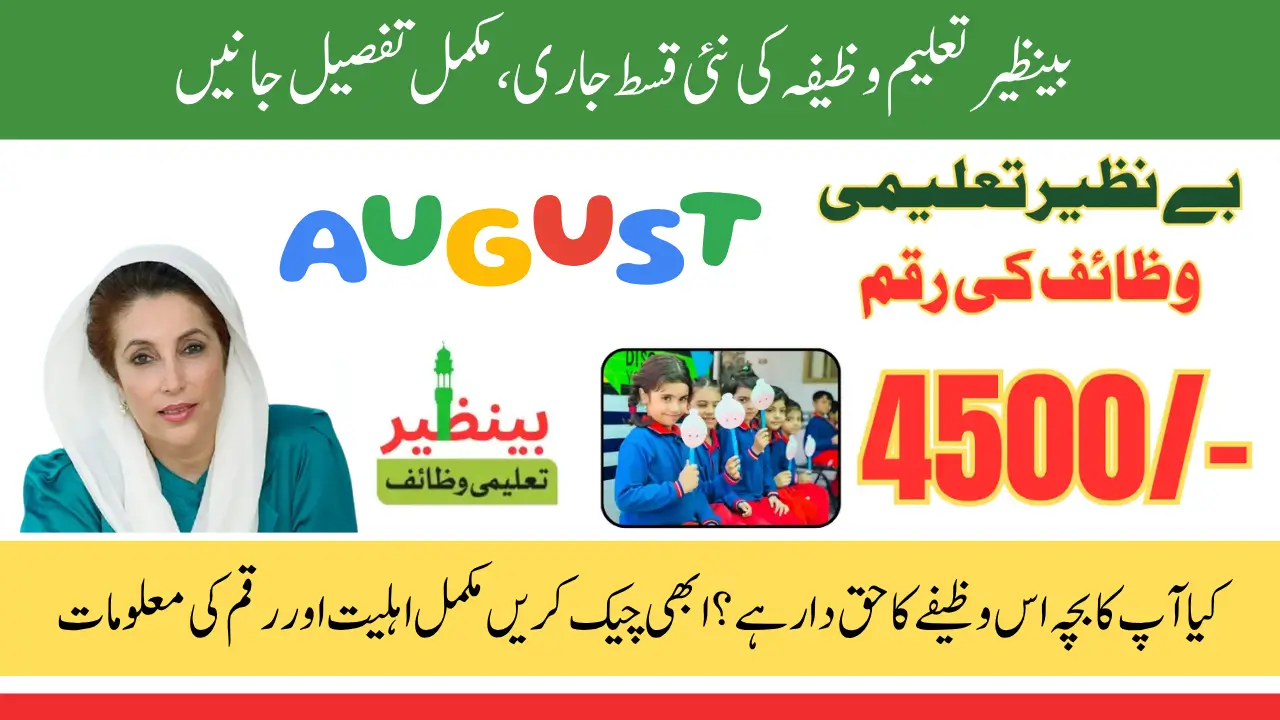 Benazir Taleemi Wazaif July 2025 Payment Re-Start, Check Amount, Children Eligibility & Full Process