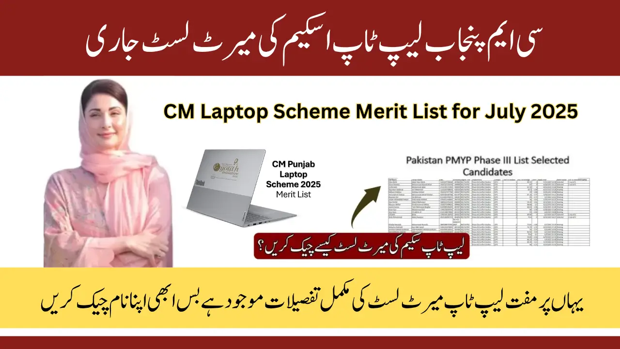 CM Laptop Scheme Merit List July 2025 – Check Your Status, Final List & Appeal Deadline