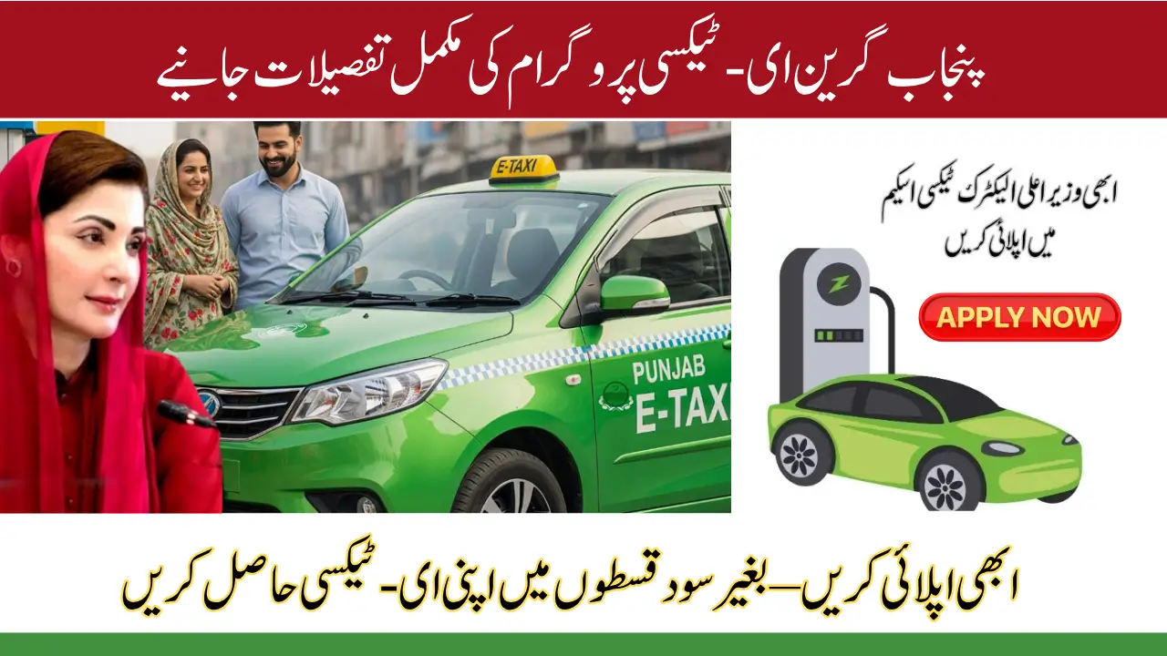 CM Punjab Green E-taxi Program Launched Full Details, Eligibility, VC20 & VC30 Models, and Application Guide
