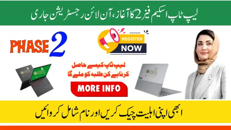 CM Punjab Laptop Scheme Phase 2 Online Registration Starts – Check Eligibility Now