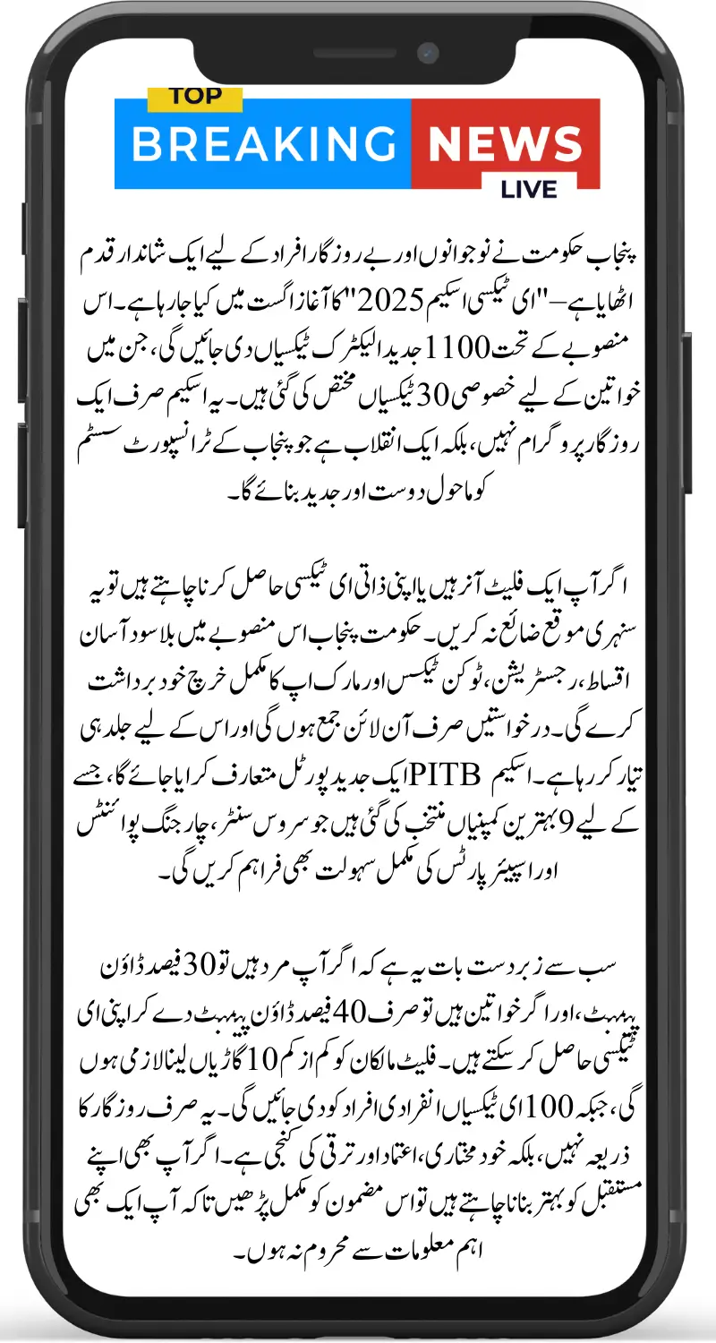 CM Punjab e-Taxi Scheme Officially Launched Apply Online, Women's Quota, Car Distribution & Payment Plan
