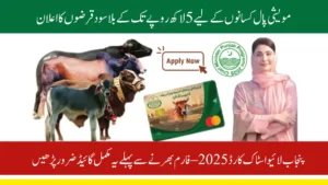 Punjab Govt Offers Interest-Free Loans up to Rs. 5 Lakh via Livestock Card Scheme