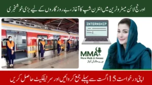 Orange Line Metro Train Internship Program 2025 Announced by Punjab Government for Youth Training - Full Guide
