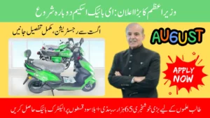 PM Free E-Bike Scheme Started Again – Know Latest Updates