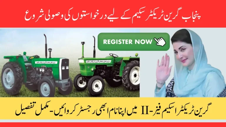 Breaking News! Punjab Green Tractor Scheme Started Again – Apply Now to Get a Free Tractor
