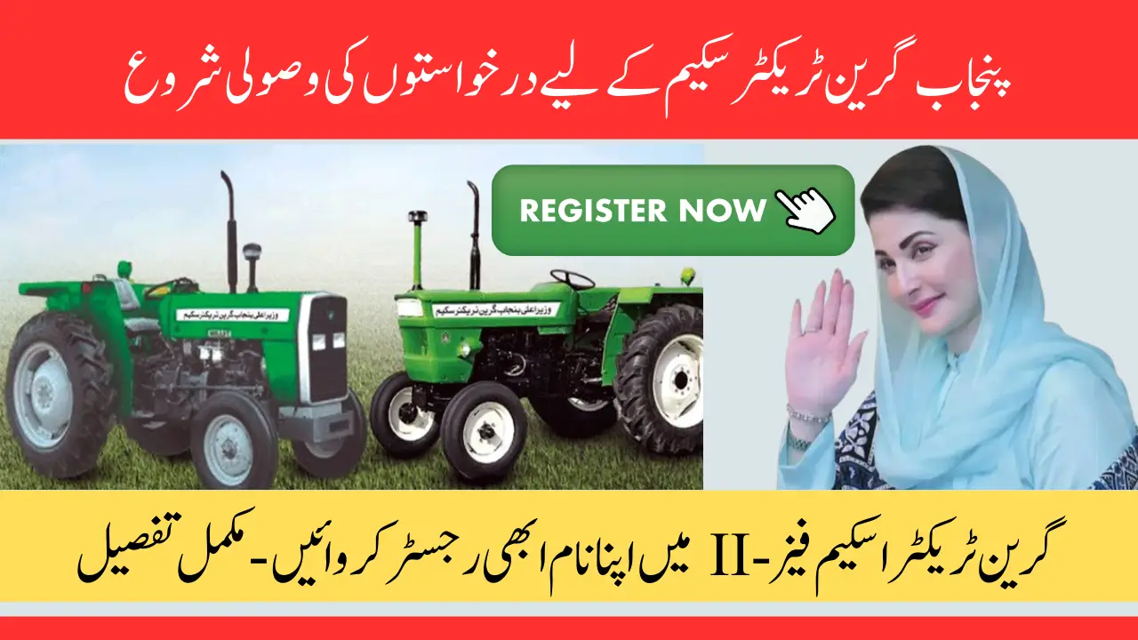 Breaking News! Punjab Green Tractor Scheme Started Again – Apply Now to Get a Free Tractor