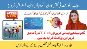 Punjab Student T-Cash Card Program 2025 Online Registration, Eligibility,  Required Documents, Benefits & City Coverage Details