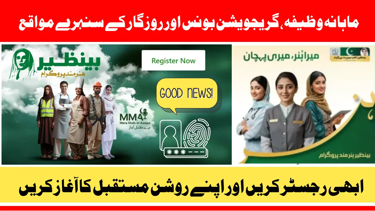 Unlock Free Skill Training and Job Opportunities with 8171 Benazir Hunarmand Program – Eligibility and Application Details