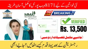 8171 Web Portal Complete Guide for Newly Registered Women