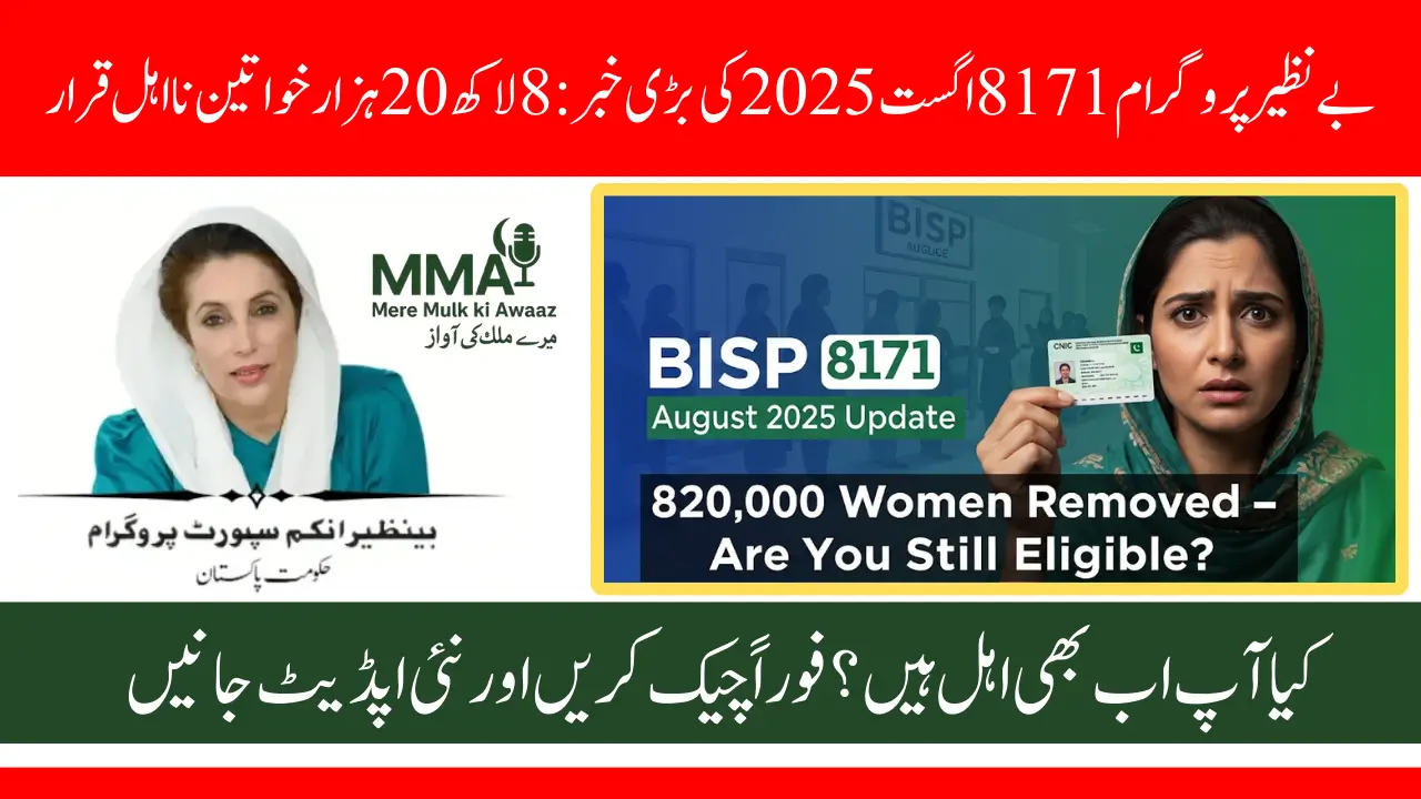 BISP 8171 August 2025 Update 820000 Women Removed From Program What Happens Next