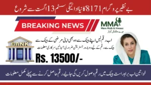 BISP 8171 New Payment Method August 2025 Full Guide for Women to Get Payments Directly in Bank