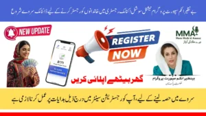 BISP 8171 Online Application 2025 Full Guide to Registration SMS Shortcut and Eligibility