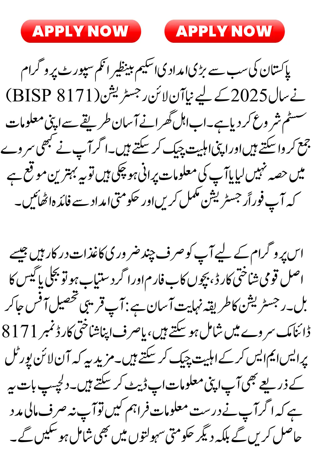 BISP 8171 Online Application 2025 Full Guide to Registration SMS Shortcut and Eligibility