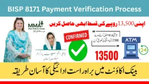 Know How to Complete BISP 8171 Payment Verification Process for Getting 13,500 | Bank Account