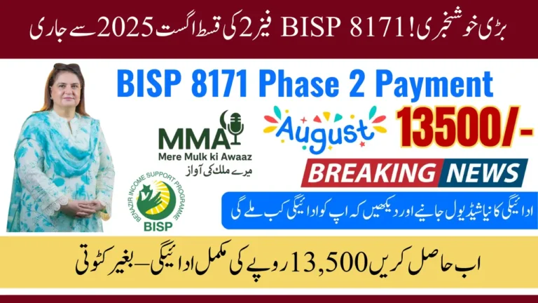 Big Update: BISP 8171 Phase 2 Payment August 2025 Released – Check Full Details Now!