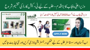 CM Punjab Student T-Cash Card Distribution August 2025 | What Students Must Know