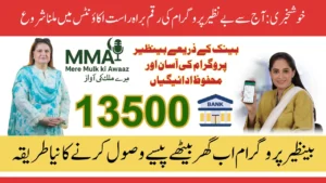 Ehsaas Program 8171 Payment Details Step by Step Guide to Get Kafalat Payments via Banks