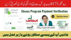 Ehsaas Program Payment Verification through 8171 Web Portal – Know Full Details Step By Step