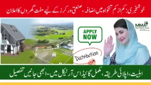Punjab Government Launches 1,224 Free Flats for Industrial Workers – Full Eligibility Criteria, Application Process, and Benefits