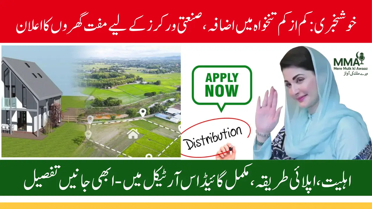Punjab Government Launches 1,224 Free Flats for Industrial Workers – Full Eligibility Criteria, Application Process, and Benefits