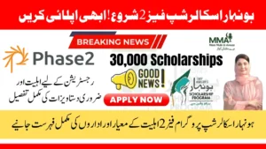 Honhaar Scholarship Program Phase 2 Eligibility Criteria and Institutes List